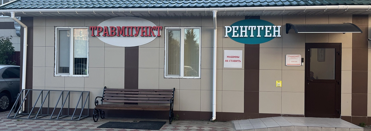 Травматология и ортопедия